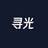 寻光